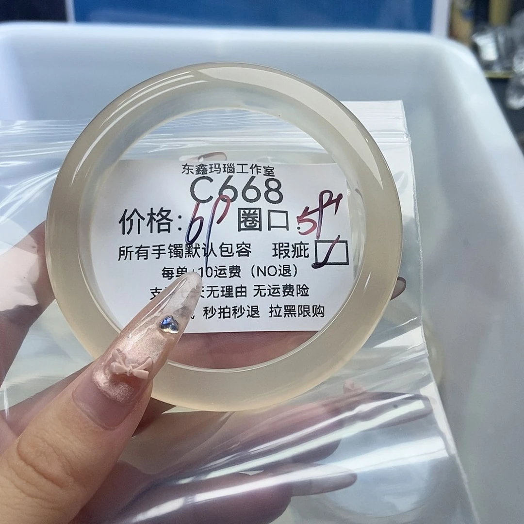 手镯玛瑙/玉髓未镶嵌1****0668
