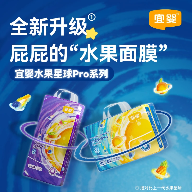 宜婴【单包】水果星球Pro医护级婴儿纸尿裤透气拉拉超薄拉拉裤