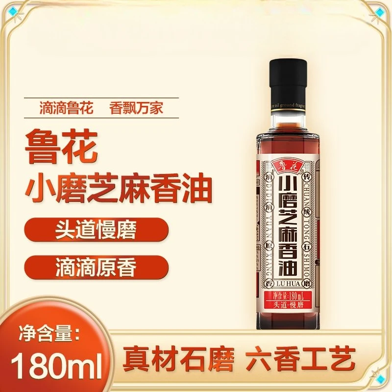 小磨芝麻香油厨房调味调料用于凉拌烧烤火锅油碟