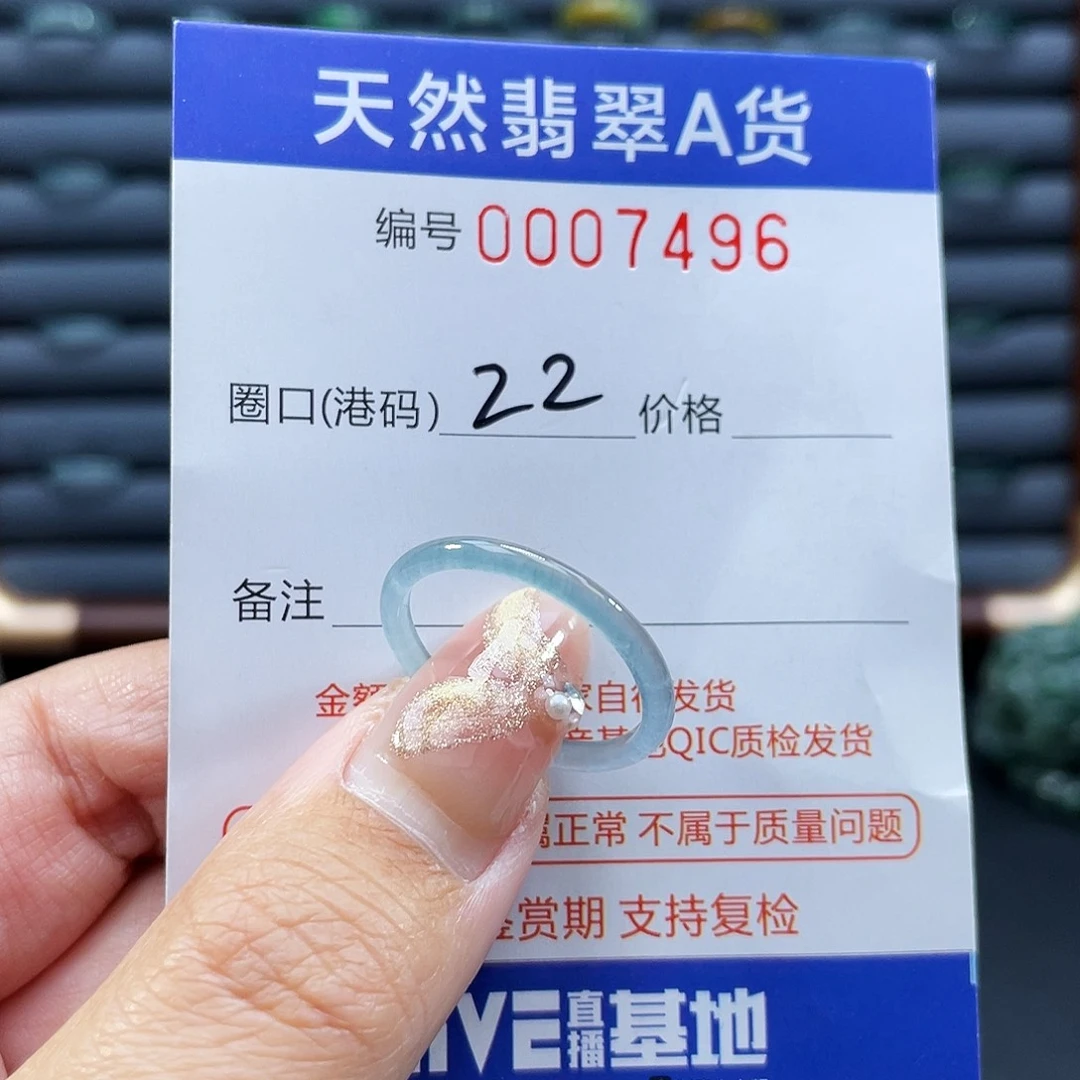 翡翠未镶嵌戒指戒指