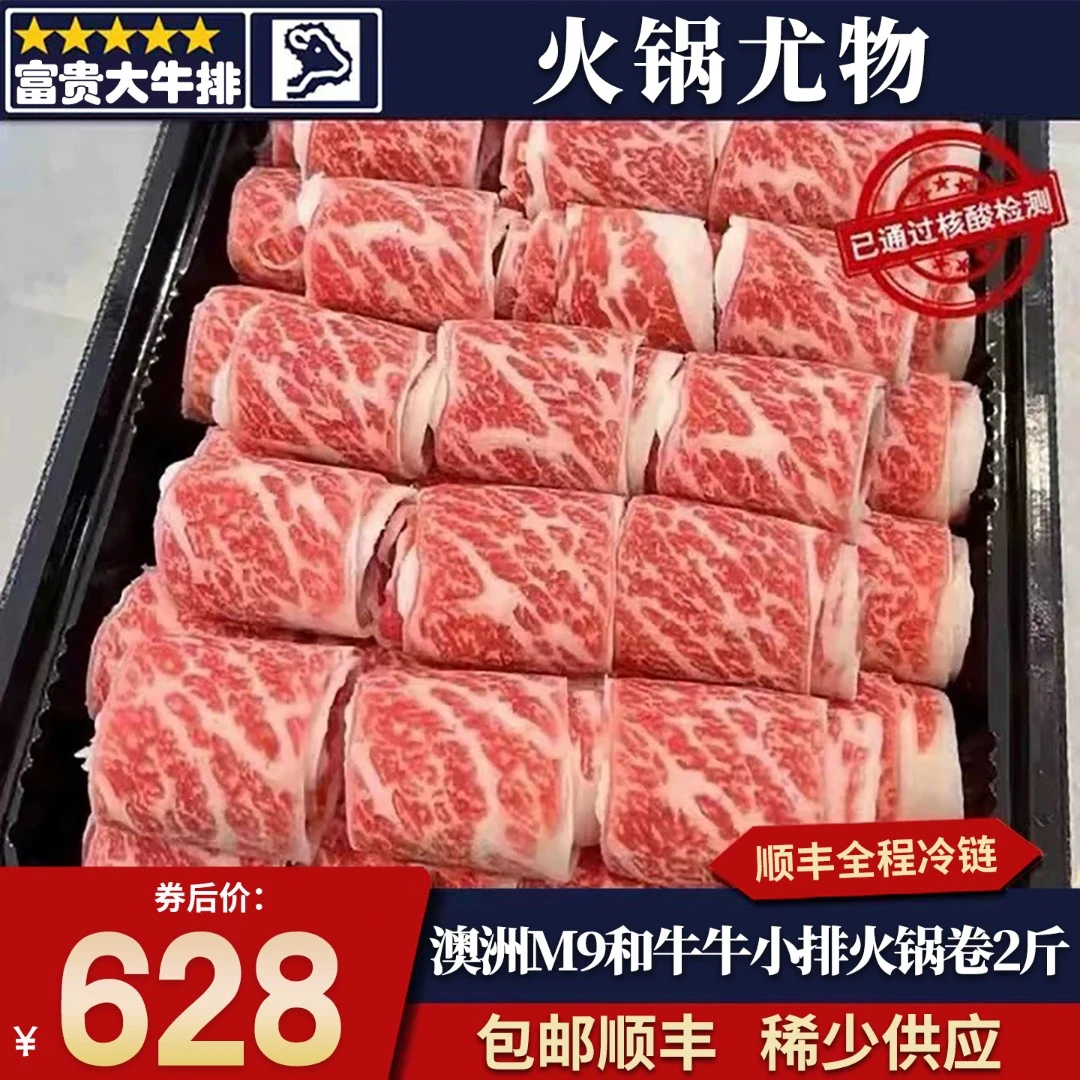 包邮2斤澳洲纯血和牛m9牛小排火锅片烤肉片1000克清真原切牛肉