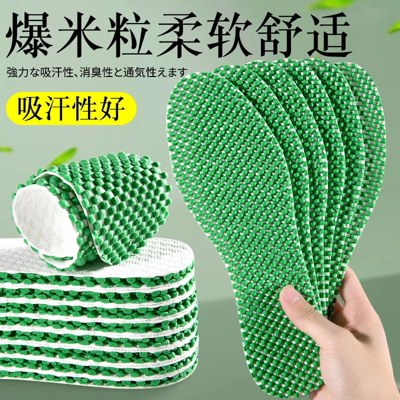 爆米花木浆透气鞋垫夏季吸汗防臭运动减震软底舒适久站不累防滑