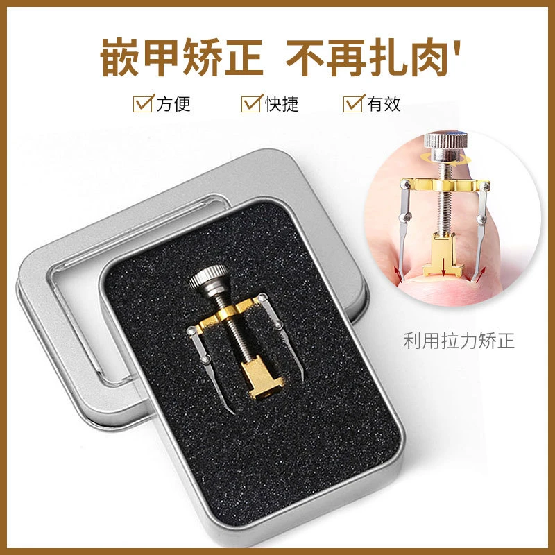 甲沟矫正器修脚趾甲厚指甲长肉里修复专用工具脚脚指调整神器套装