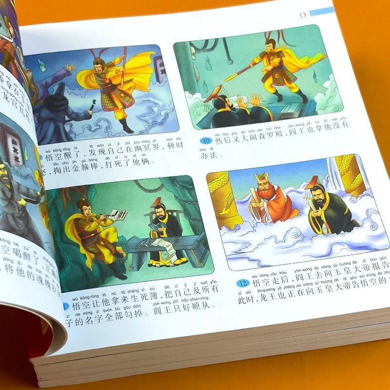 四大名著连环画西游记三国演义水浒传红楼梦小学生注音版6-12岁