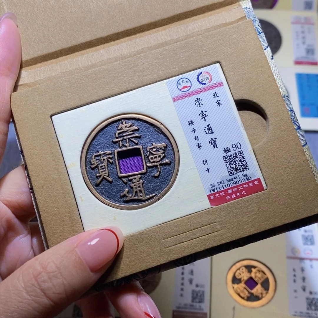 【闪购商品】铜雅趣收藏珍泉收藏