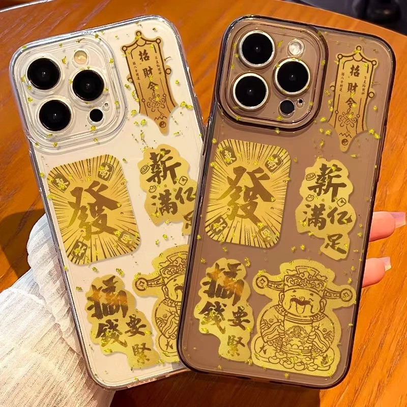 【直播开】2026新款手机贴多款新年手机贴招财暴富