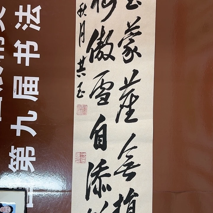 书法书法作品多次获奖