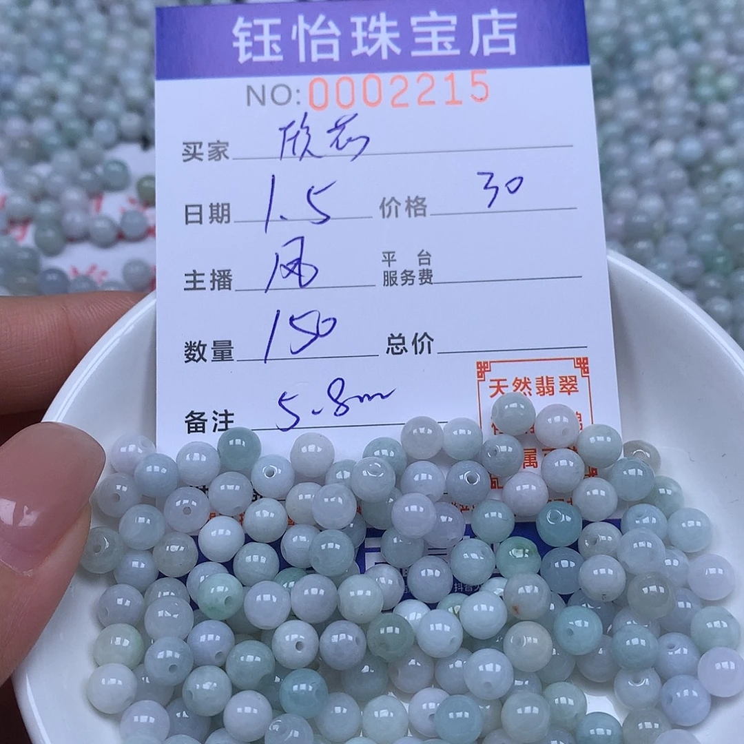 欣***芯翡翠散珠天然翡翠。