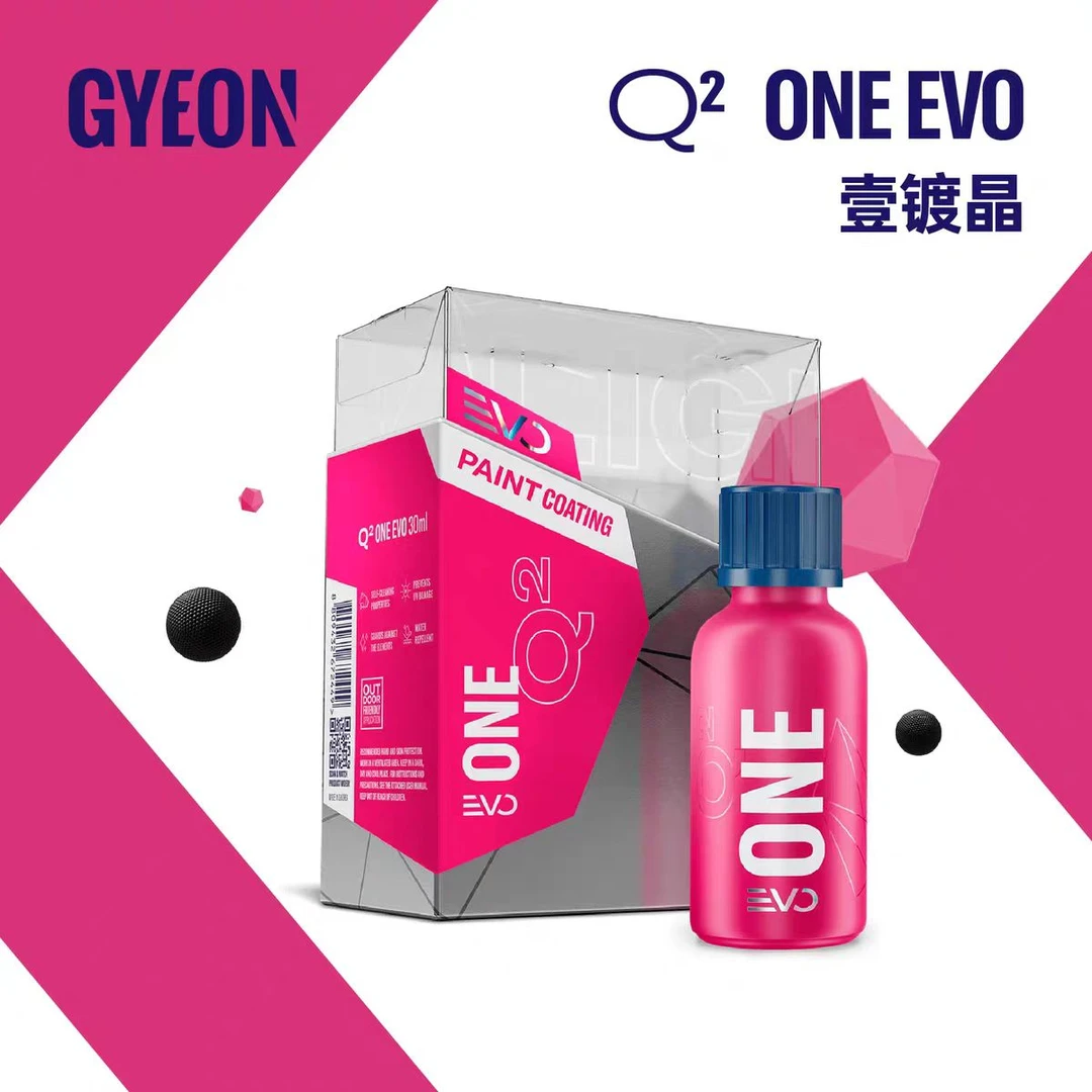 GYEON 吉漾 Q² One EVO 壹镀晶