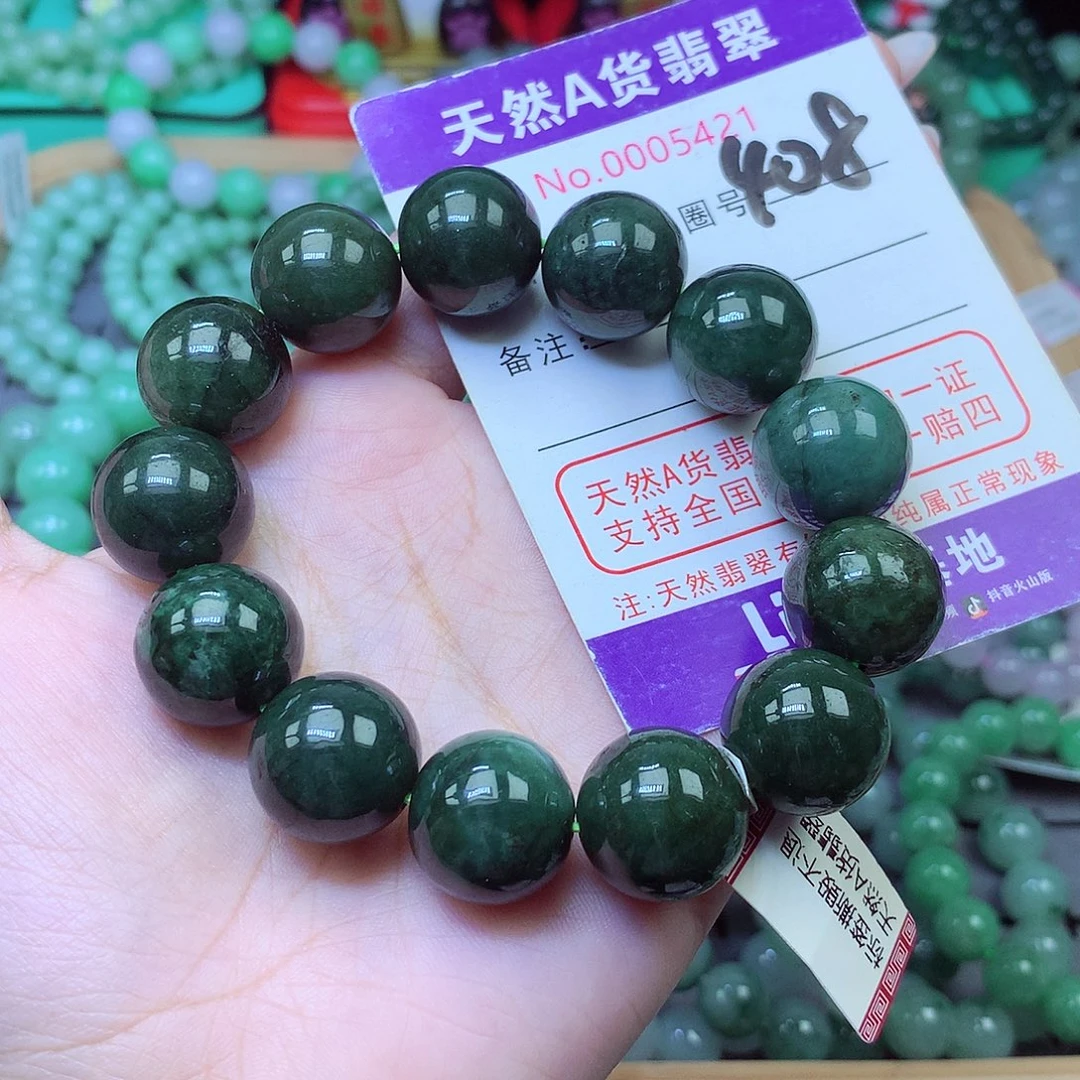 飞***鱼翡翠未镶嵌手串16+