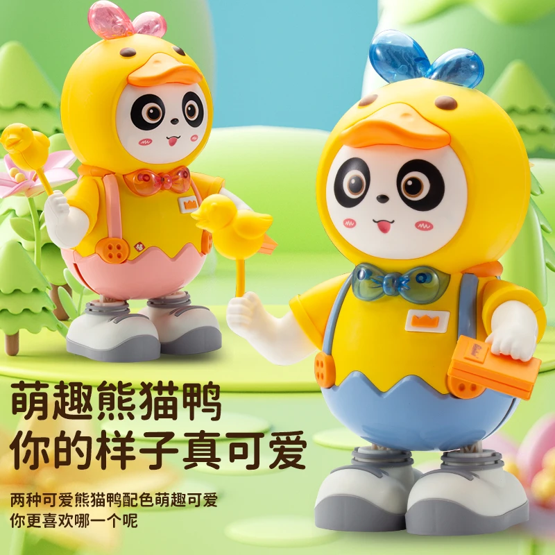 X科学电动跳舞玩具熊猫鸭宝宝婴儿抬头练习会唱歌0-3岁男女孩