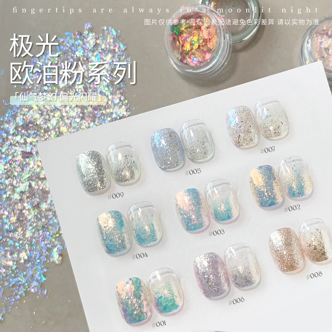 KaSi美甲极光欧泊粉批发偏光亮片白色高闪彩色指甲装饰品