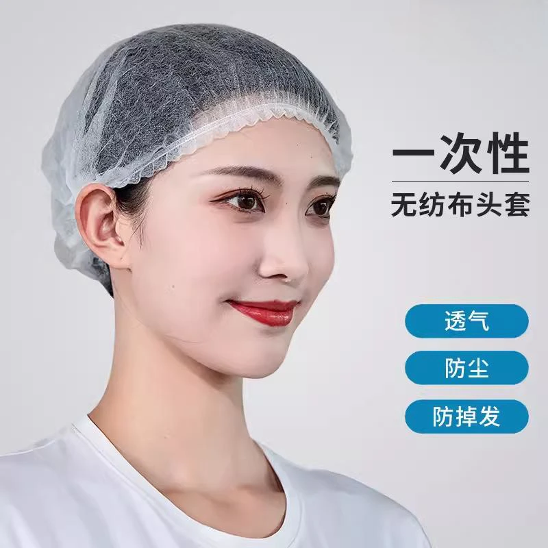 一次性帽子厨房厨师防尘帽透气头套工作无纺布网帽食品餐饮条形帽