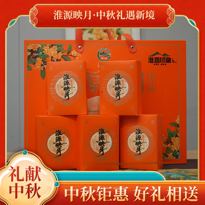 淮源映月茶香月饼