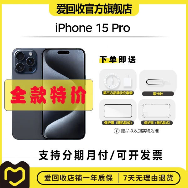 99新 Apple/苹果 z【全款补贴】iPhone15Pro国行双卡灵动岛高端手机