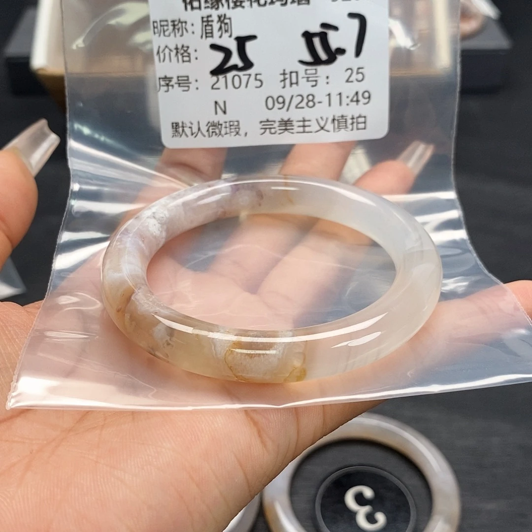 手镯玛瑙/玉髓合金盾*