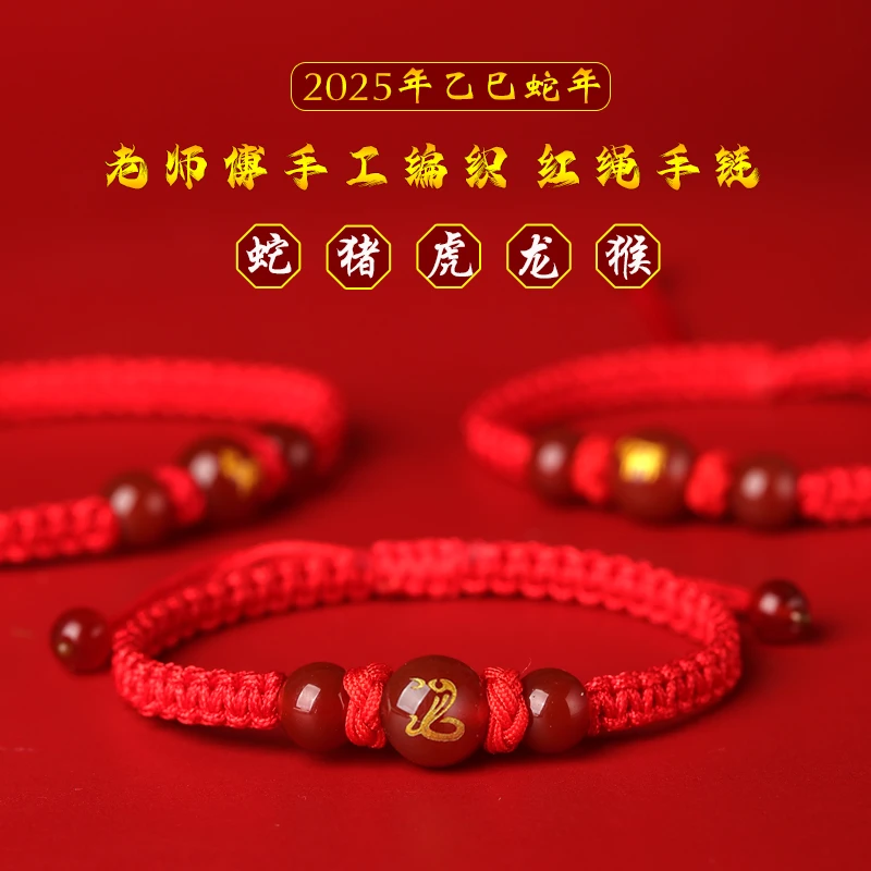 非金属布艺手链 蛇年十二生肖本命年红绳手链编织龙兔牛羊狗属相