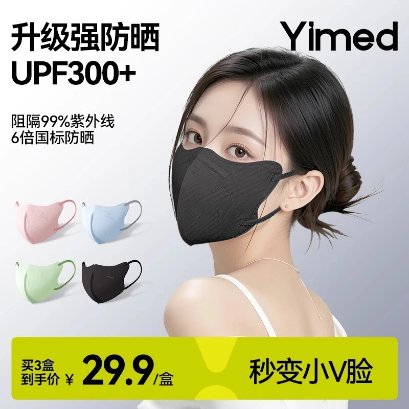 一次性防晒防紫外线口罩立体透气薄款时尚百搭夏季新薄款男女同款
