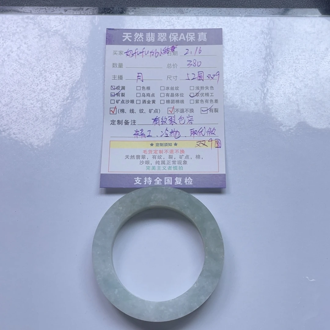 【闪购商品】定制翡翠手镯未镶嵌奶****饼