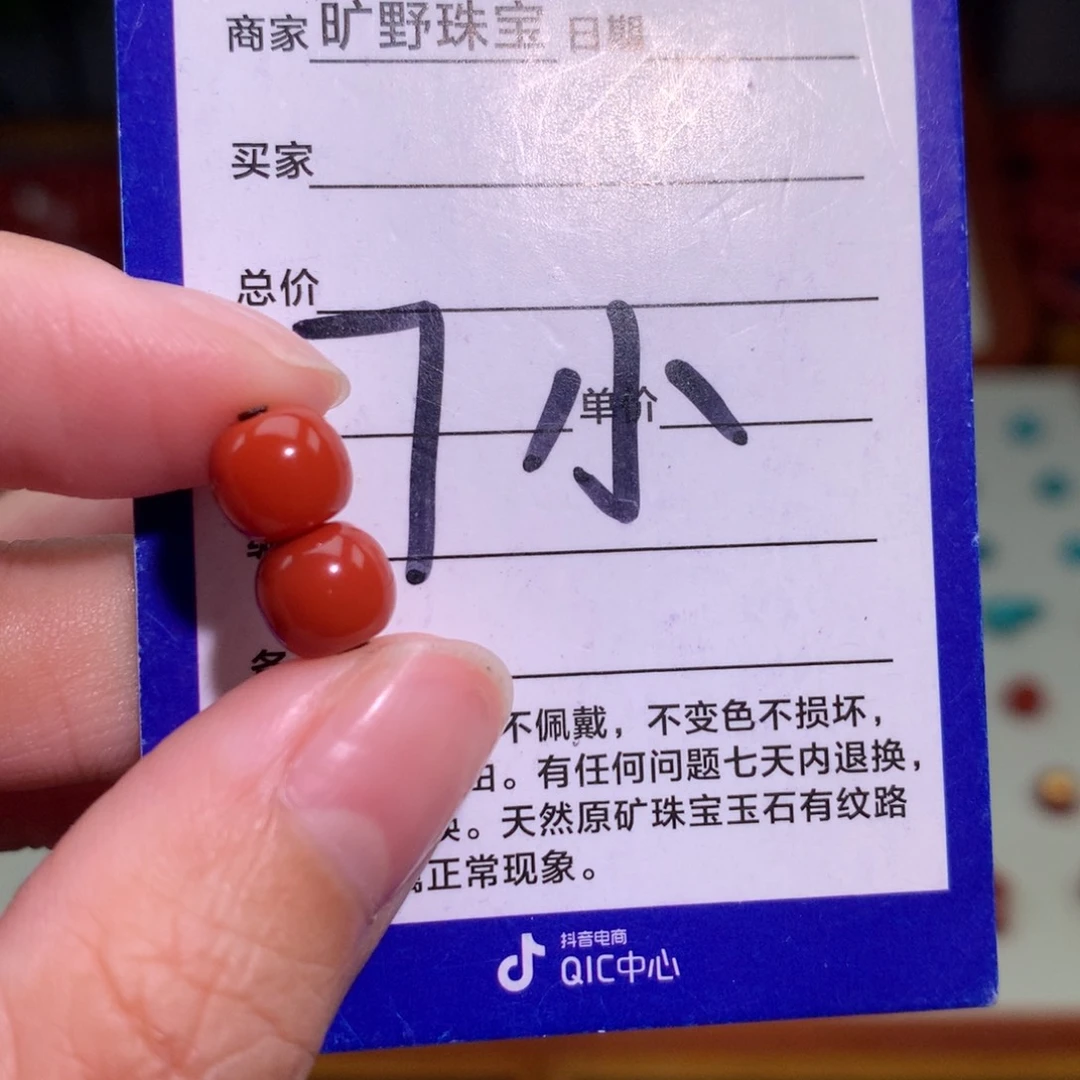 南红玛瑙颈饰未镶嵌