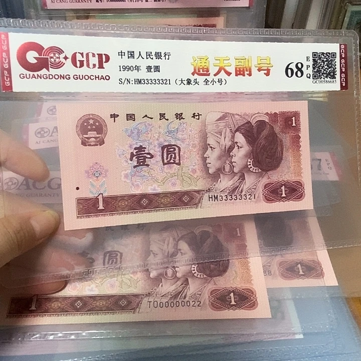数三靓号  33333321