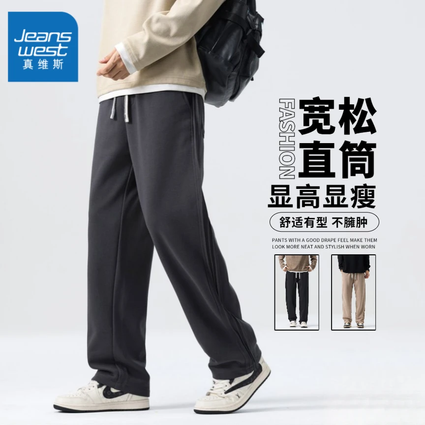 Jeanswest/真维斯潮流百搭秋季休闲裤子男士舒适显高宽松直筒长裤