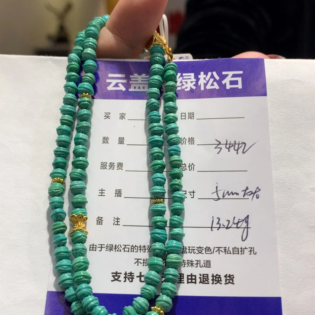 绿松石锁骨链未镶嵌