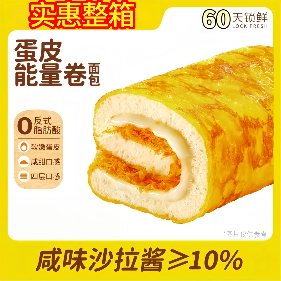爆款黄金蛋皮吐司藜麦巧克力夹心面包卷网红学生早餐解馋流心零食