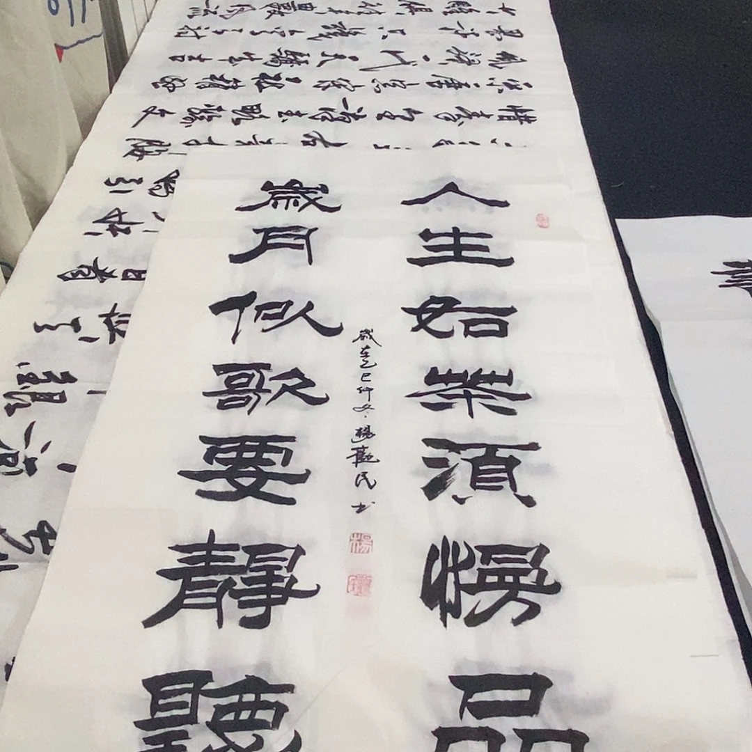 书法老师精品书法