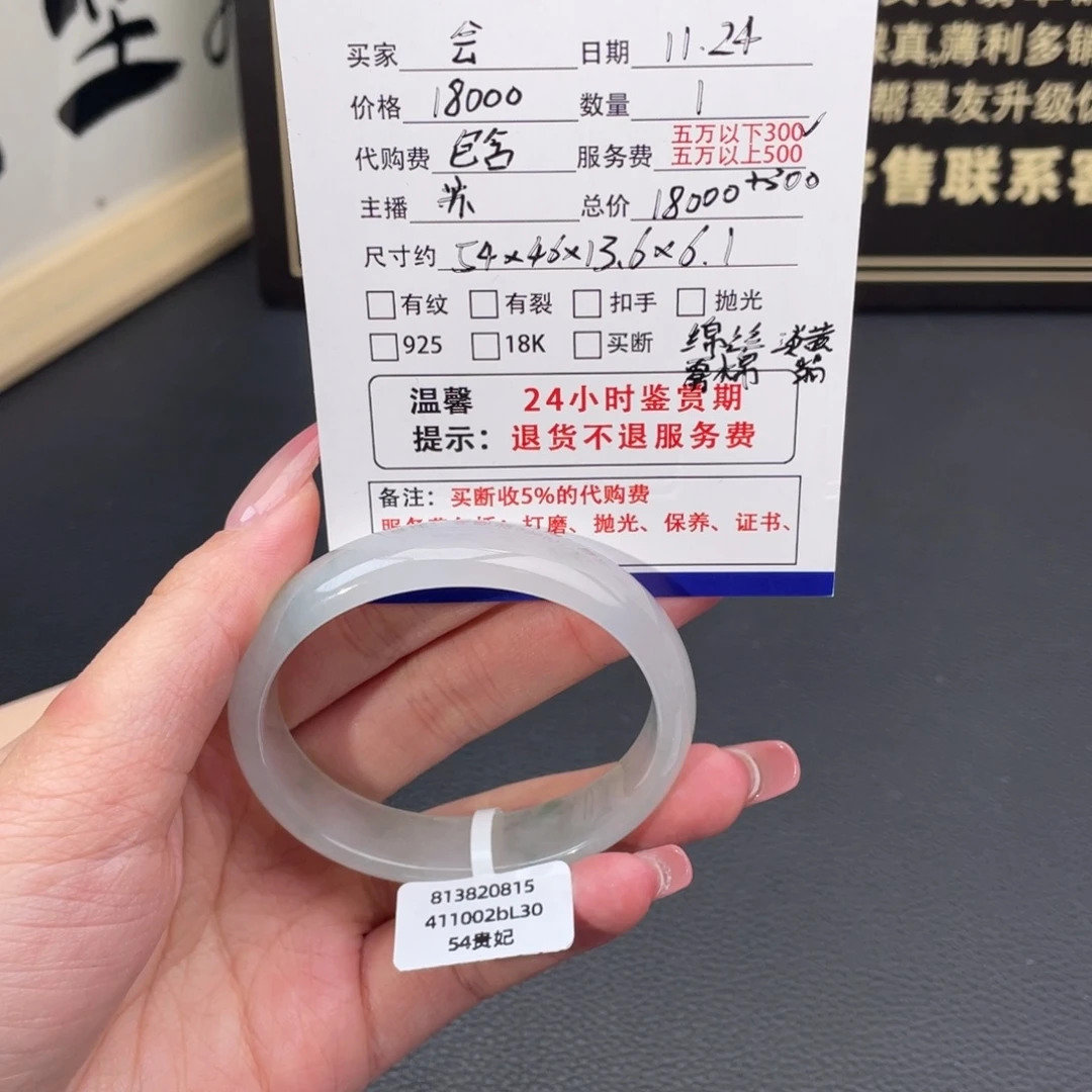 会***t翡翠未镶嵌手镯冰飘花