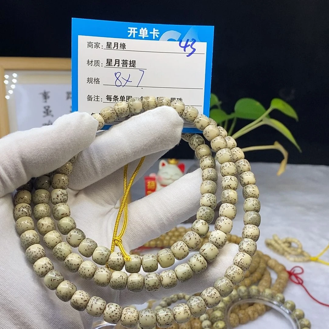星月菩提吊坠43………