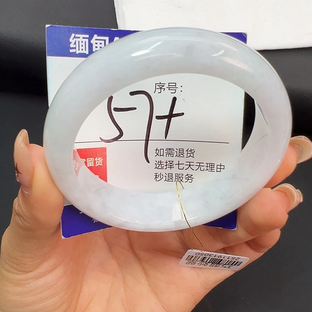 翡翠未镶嵌手镯圈口57+
