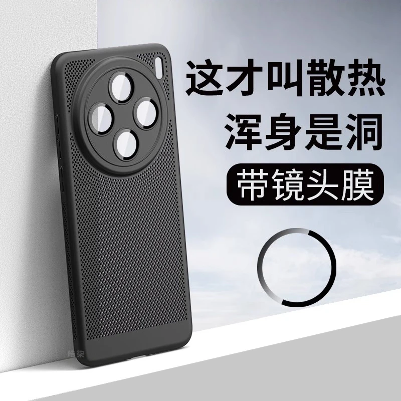 适用vivoX200手机壳新款x100轻薄散热x200pro镜头全包防摔x90多巴