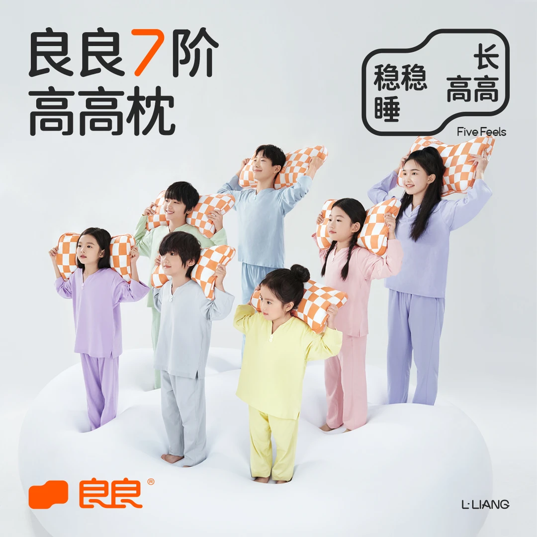 【良良儿童枕头】分阶高高枕1-7阶儿童专用助眠加厚稳睡学生枕头