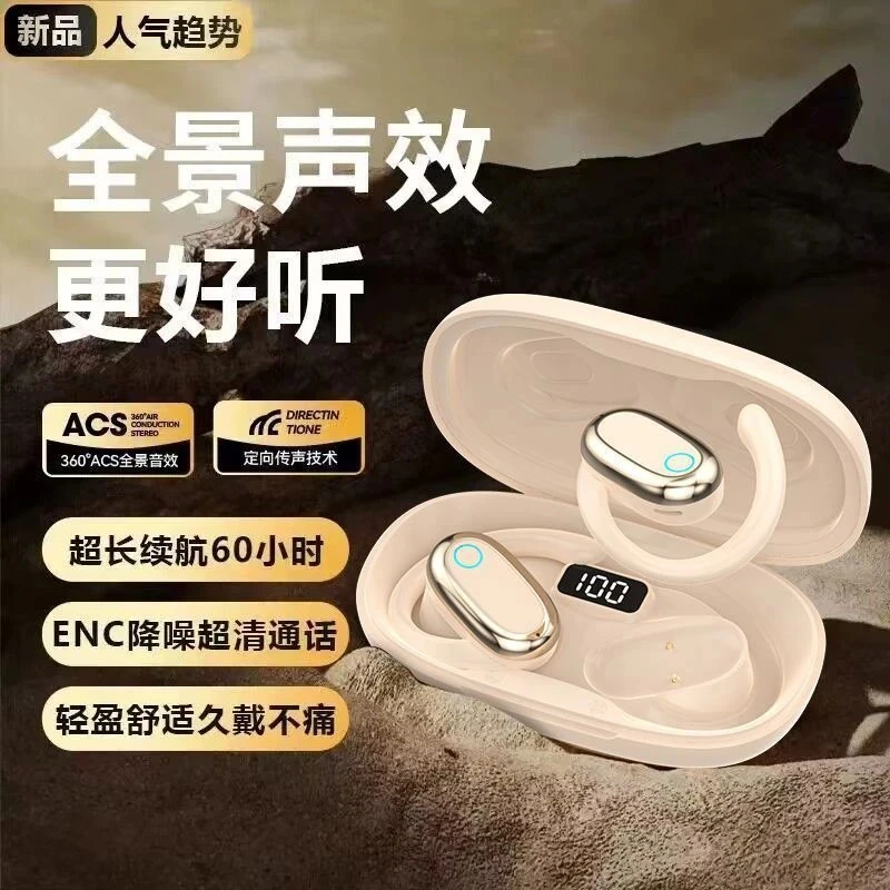 【柏林之音】2025新款高音质开放式蓝牙耳机无线运动挂耳式超长续航