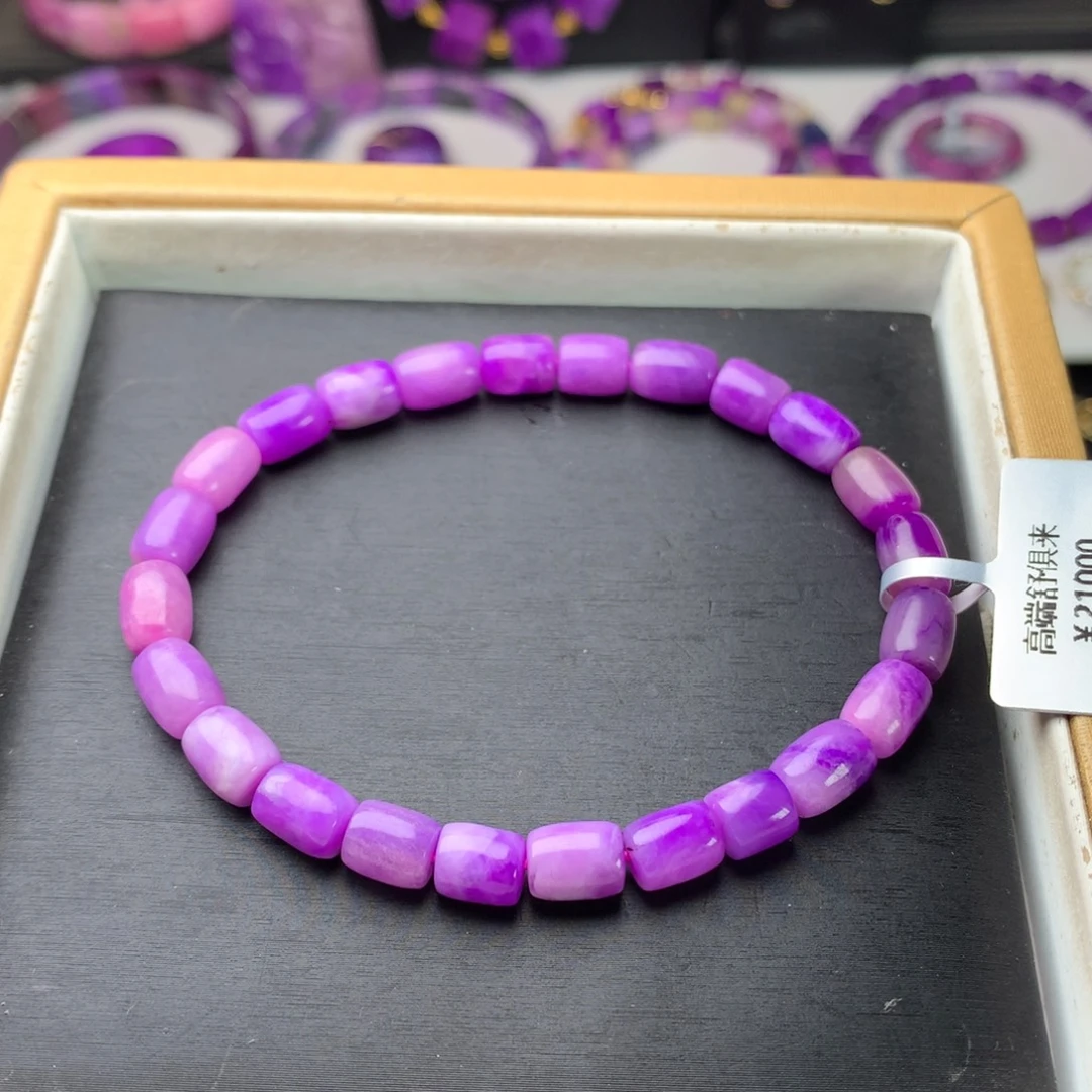 苏纪石（舒俱来）未镶嵌手链