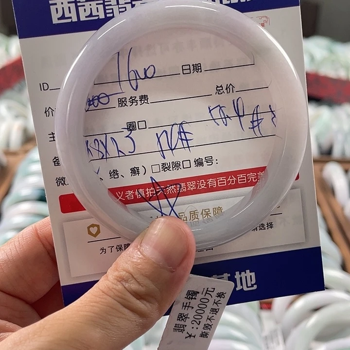 未镶嵌手镯翡翠5888