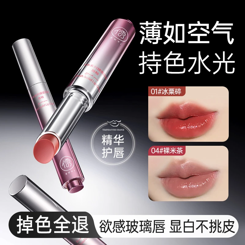 唇釉镜面水光口红固体唇蜜素颜显白不掉色不易沾杯正品官方旗舰店