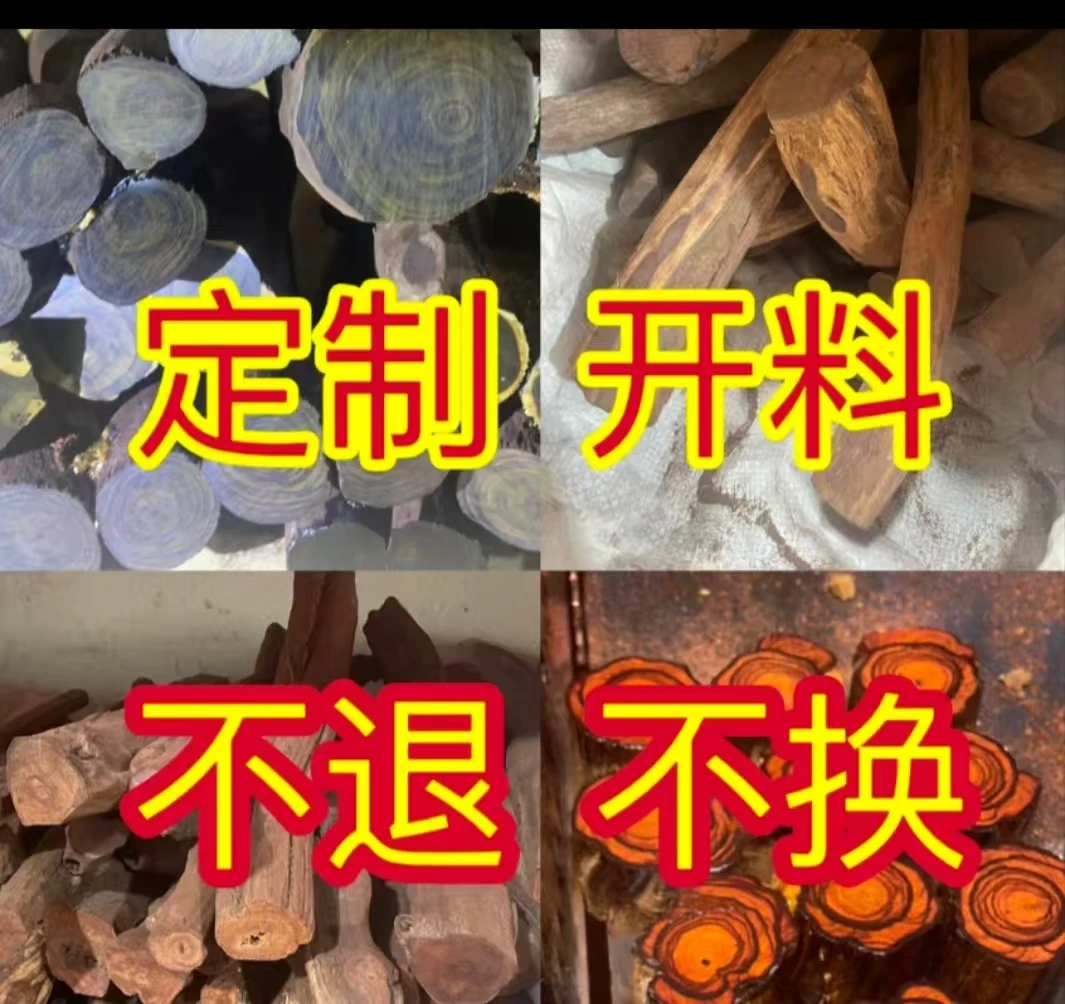 （海南原料）手工定制对眼瘤疤直播间链接