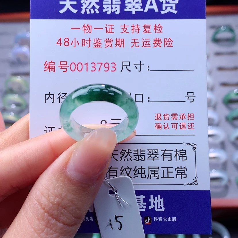 【闪购商品】翡翠戒指未镶嵌翡翠