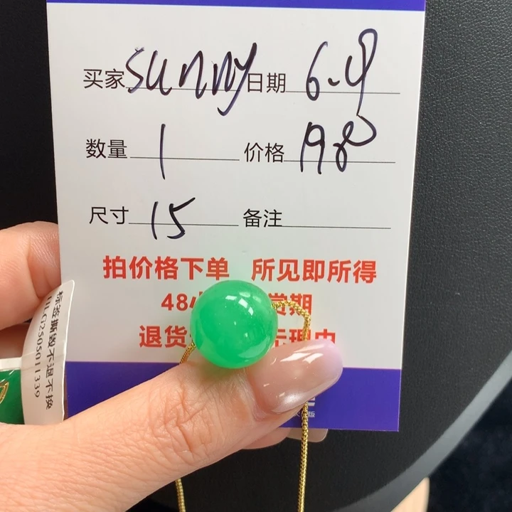 s***y冰阳绿珠子吊坠6668823