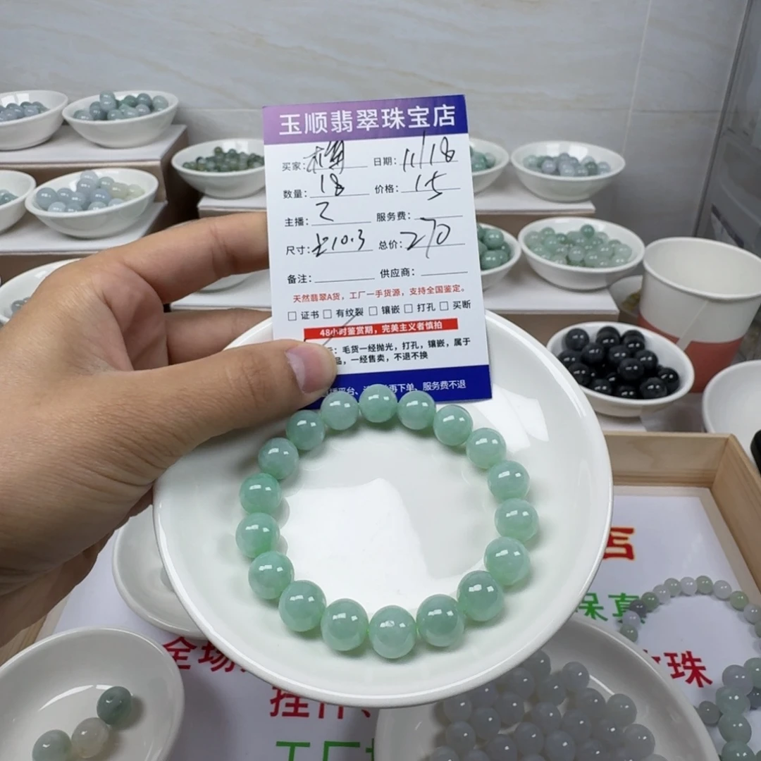 翡翠未镶嵌手链缅甸翡翠A货卡10.3mm