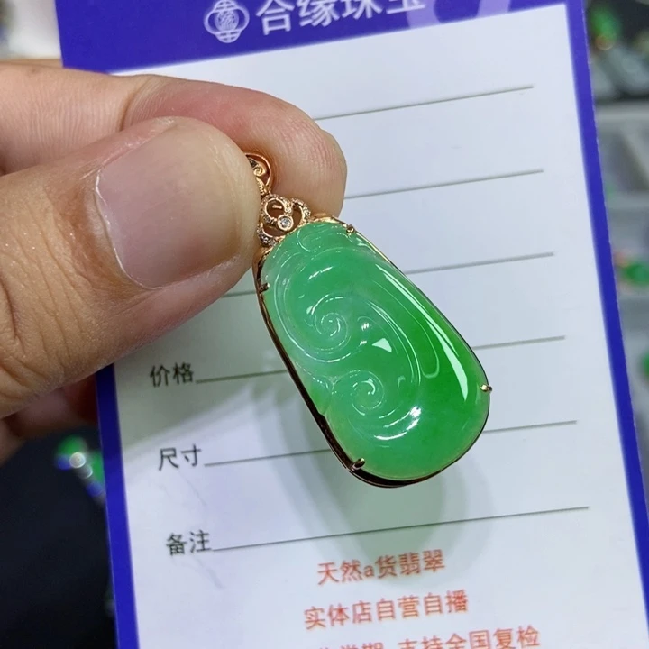 颈饰18K金镶嵌翡翠如意