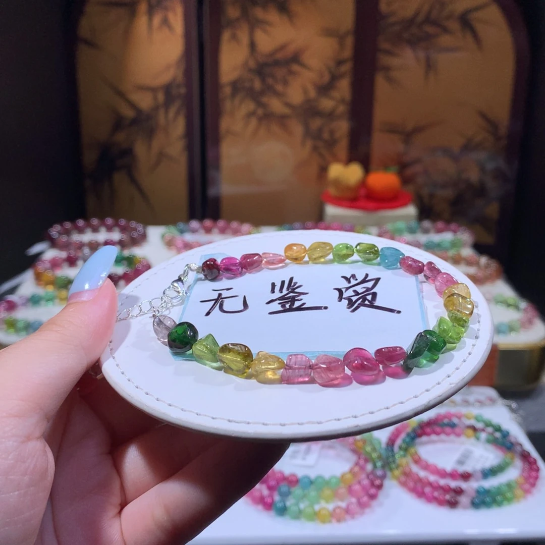 合金手链碧玺不退换