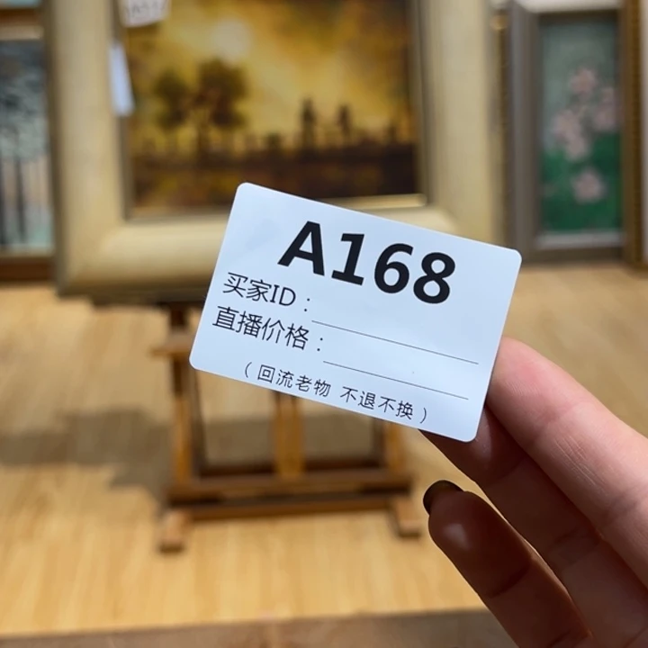 版画秉回流老物不退不换