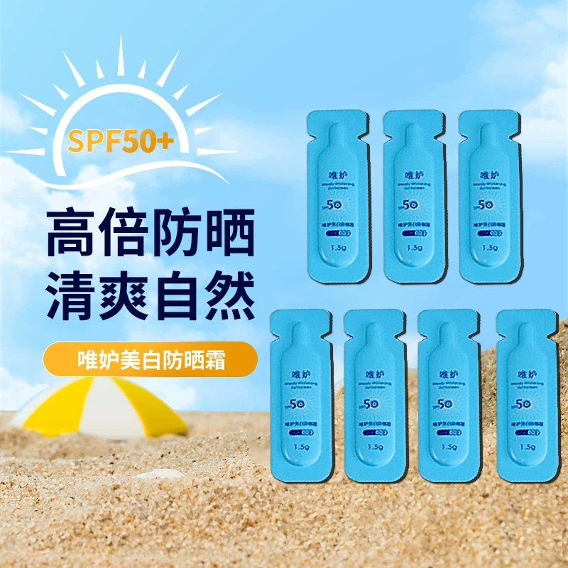 【老干部专属】美白防晒霜SPF50PA++++清爽不粘腻通勤军训外出敏感