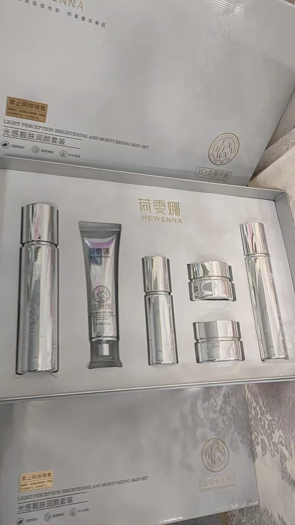 荷雯娜光感靓肤润颜套装