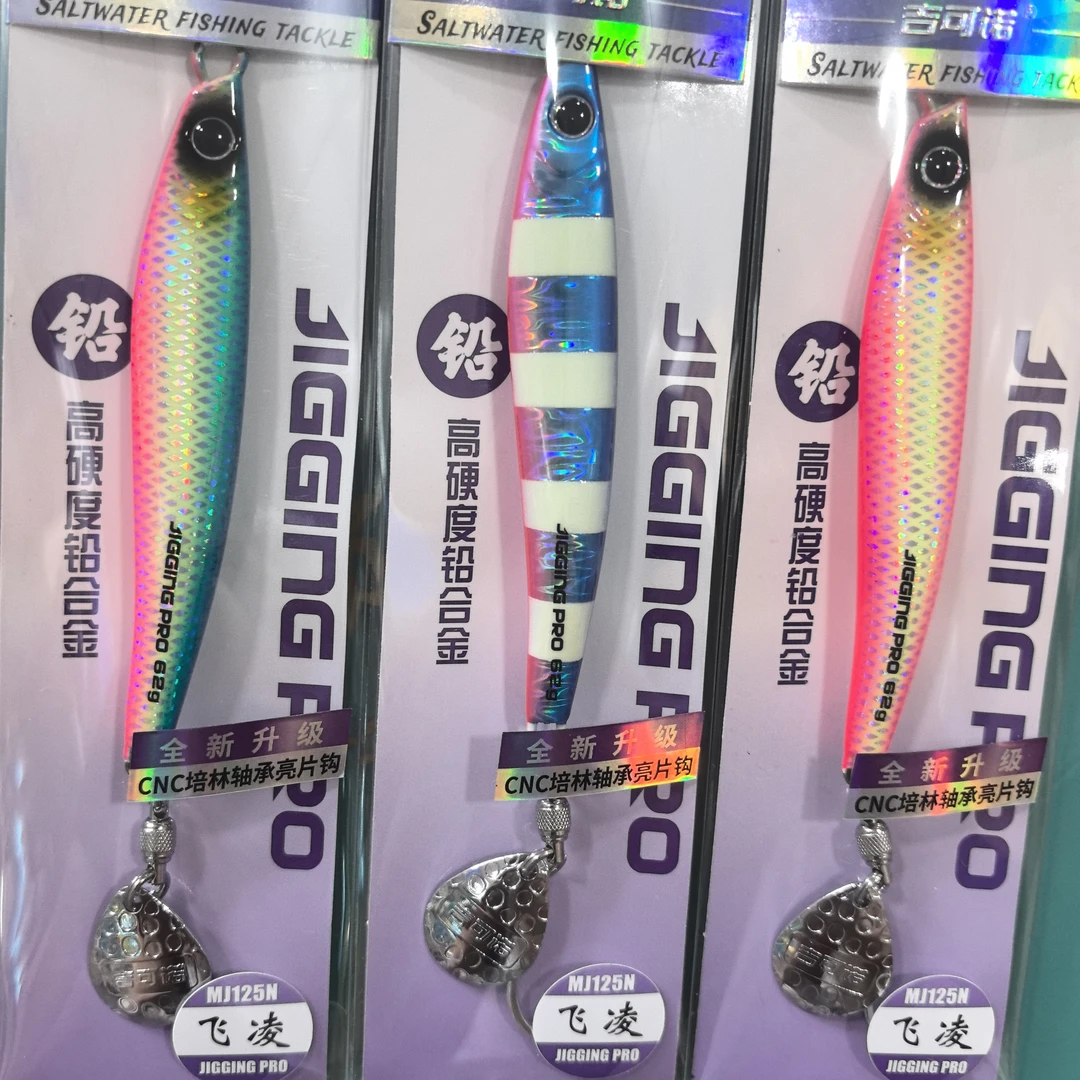 吉可诺飞凌MJ125N玲珑MJ095海钓船钓岸投远投刀鱼鲅鱼马鲛铁板饵