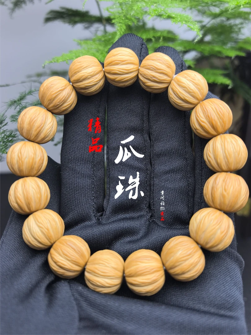 掌间出品- 猴头核桃手串-瓜珠