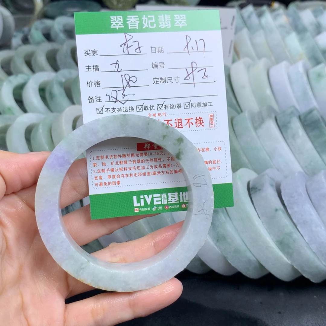 木***子未镶嵌翡翠手镯定制定制翡翠
